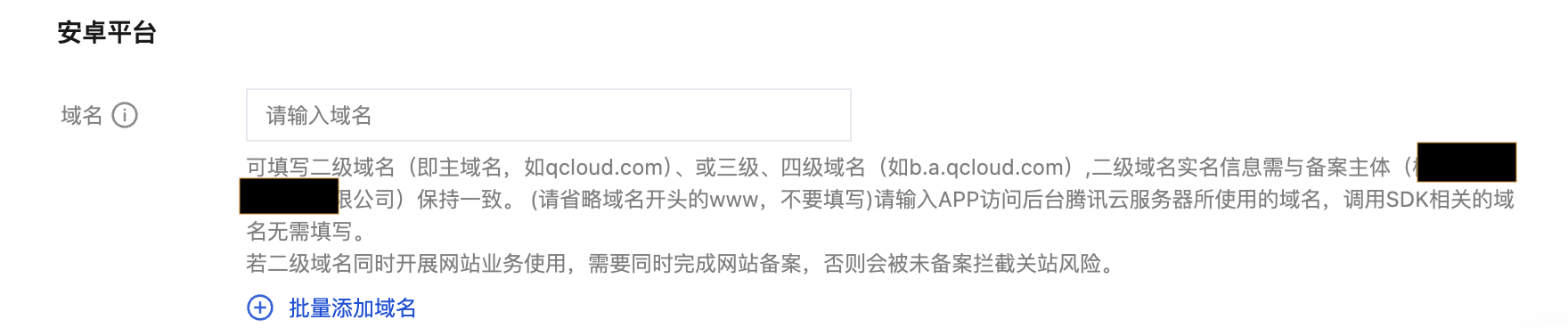 ICP备案对域名的要求