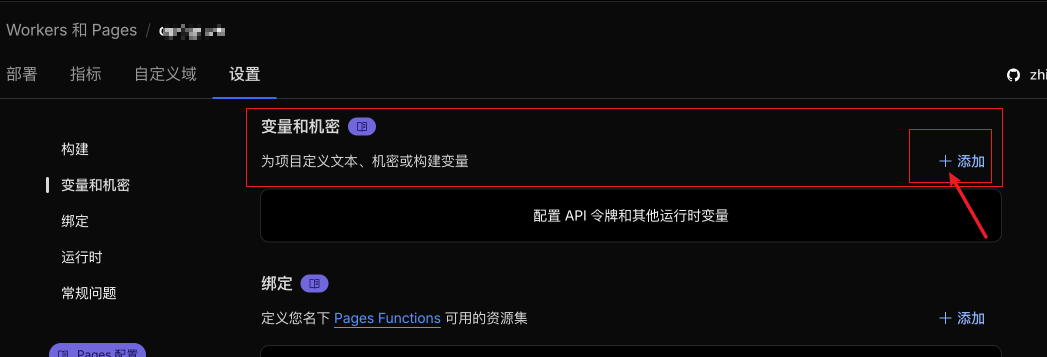 添加环境变量