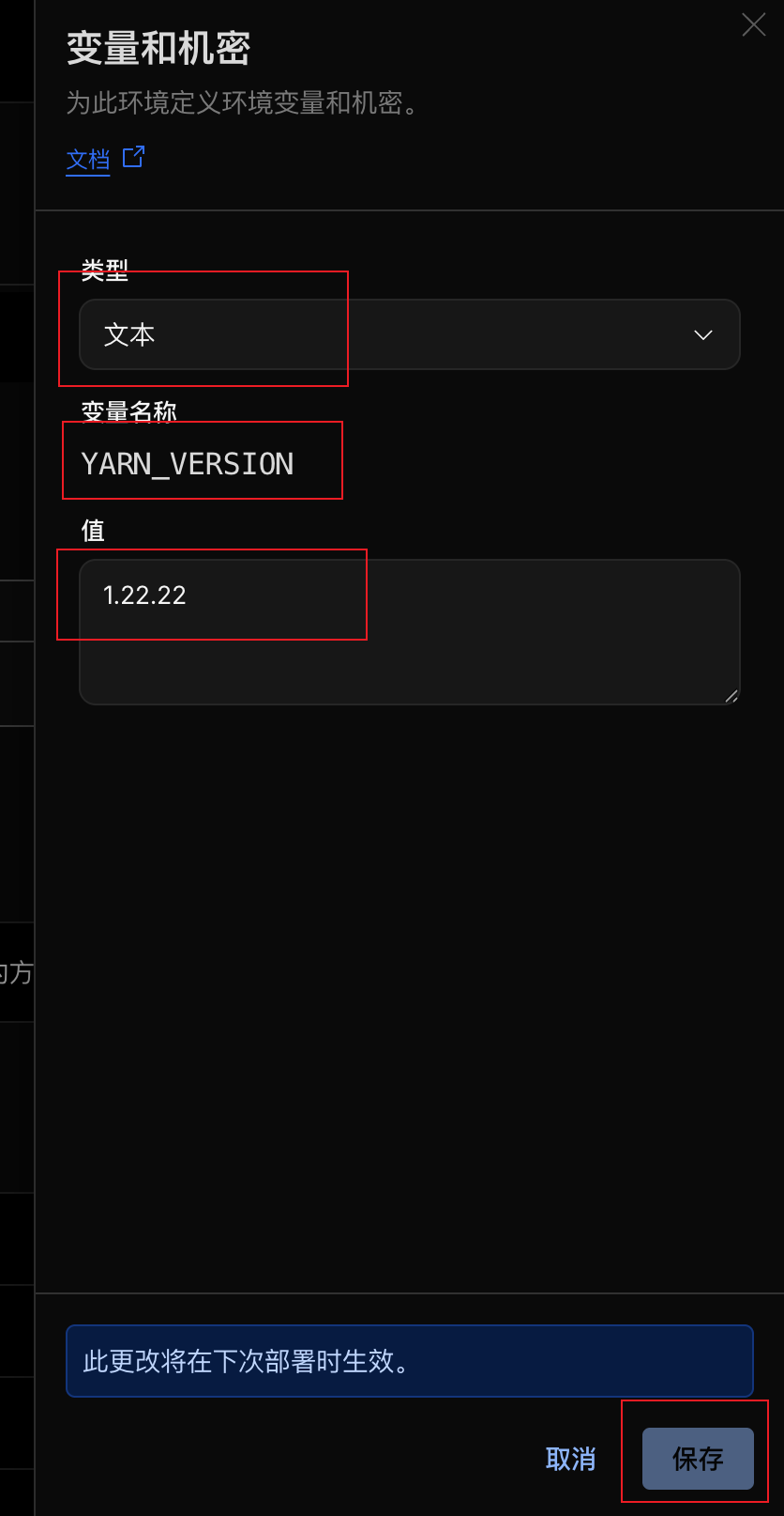 设置 Yarn 版本